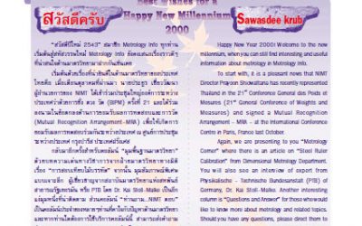 วารสาร Metrology Info ปีที่2 ฉบับที่4 ประจำเดือน มกราคม-มีนาคม 2543