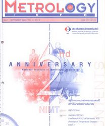 วารสาร Metrology Info ปีที่2 ฉบับที่6 ประจำเดือน กรกฎาคม-กันยายน 2543