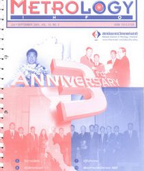 วารสาร Metrology Info ปีที่3 ฉบับที่10 ประจำเดือน กรกฎาคม-กันยายน 2544