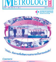 วารสาร Metrology Info ปีที่5 ฉบับที่17 ประจำเดือน เมษายน-มิถุนายน 2546