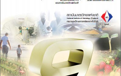 วารสาร Metrology Info ปีที่9 ฉบับที่39 ประจำเดือน กรกฎาคม-สิงหาคม 2550