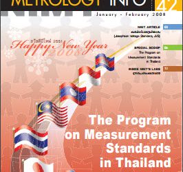 วารสาร Metrology Info ปีที่10 ฉบับที่42 ประจำเดือน มกราคม-กุมภาพันธ์ 2551