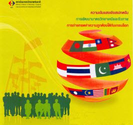 วารสาร Metrology Info ปีที่11 ฉบับที่50 ประจำเดือน พฤษภาคม-มิถุนายน 2552