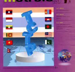 วารสาร Metrology Info ปีที่13 ฉบับที่62 ประจำเดือน พฤษภาคม-มิถุนายน 2554