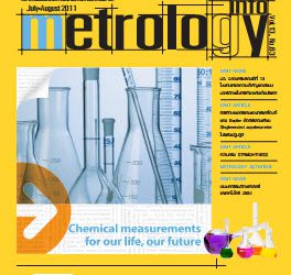 วารสาร Metrology Info ปีที่13 ฉบับที่63 ประจำเดือน กรกฎาคม-สิงหาคม2554