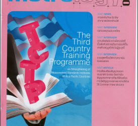 วารสาร Metrology Info ปีที่15 ฉบับที่73 ประจำเดือน พฤษภาคม-มิถุนายน 2556