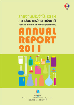 รายงานประจำปี 2554