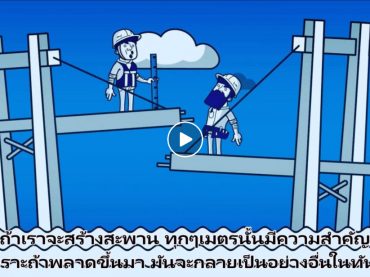 เรามาดูกันว่า จะเกิดอะไรขึ้น ถ้าโลกนี้ไม่มีมาตรวิทยา