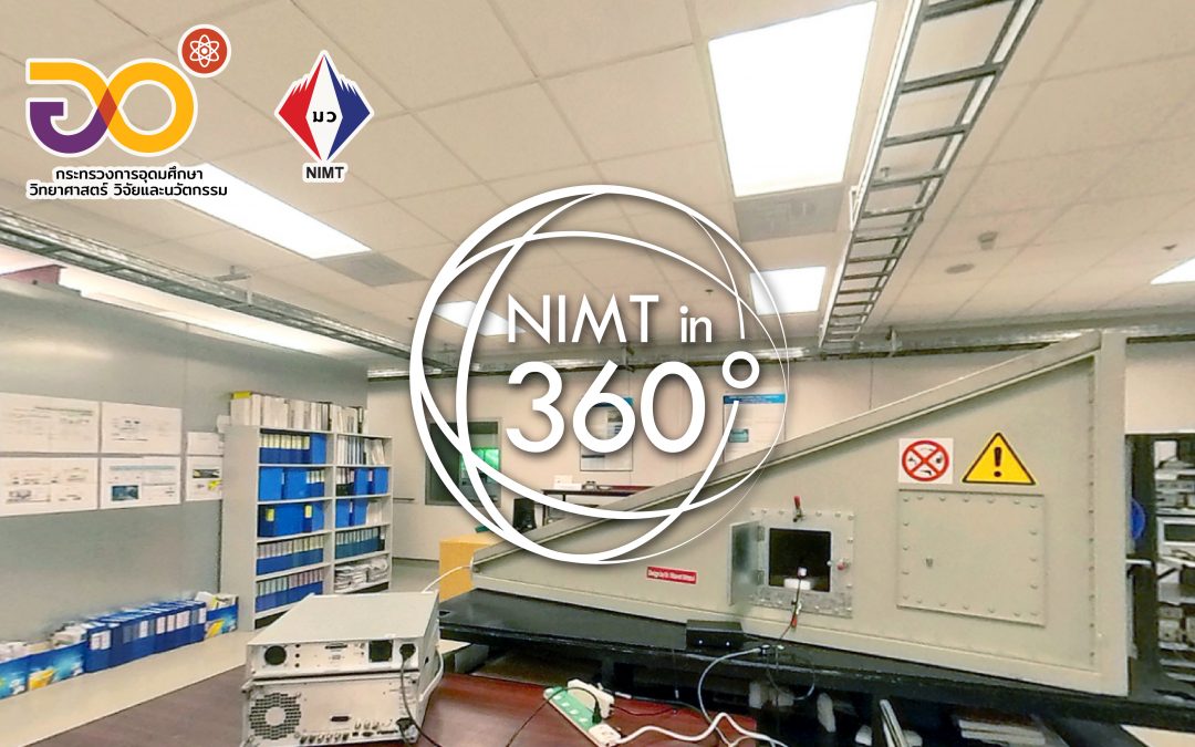 ห้องปฏิบัติการคลื่นความถี่สูง (High Frequency Laboratory)