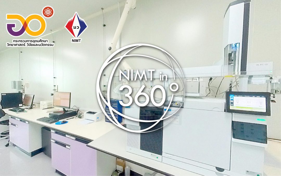 ห้องปฏิบัติการวิเคราะห์อินทรีย์เคมี (Organic Analysis Laboratory)