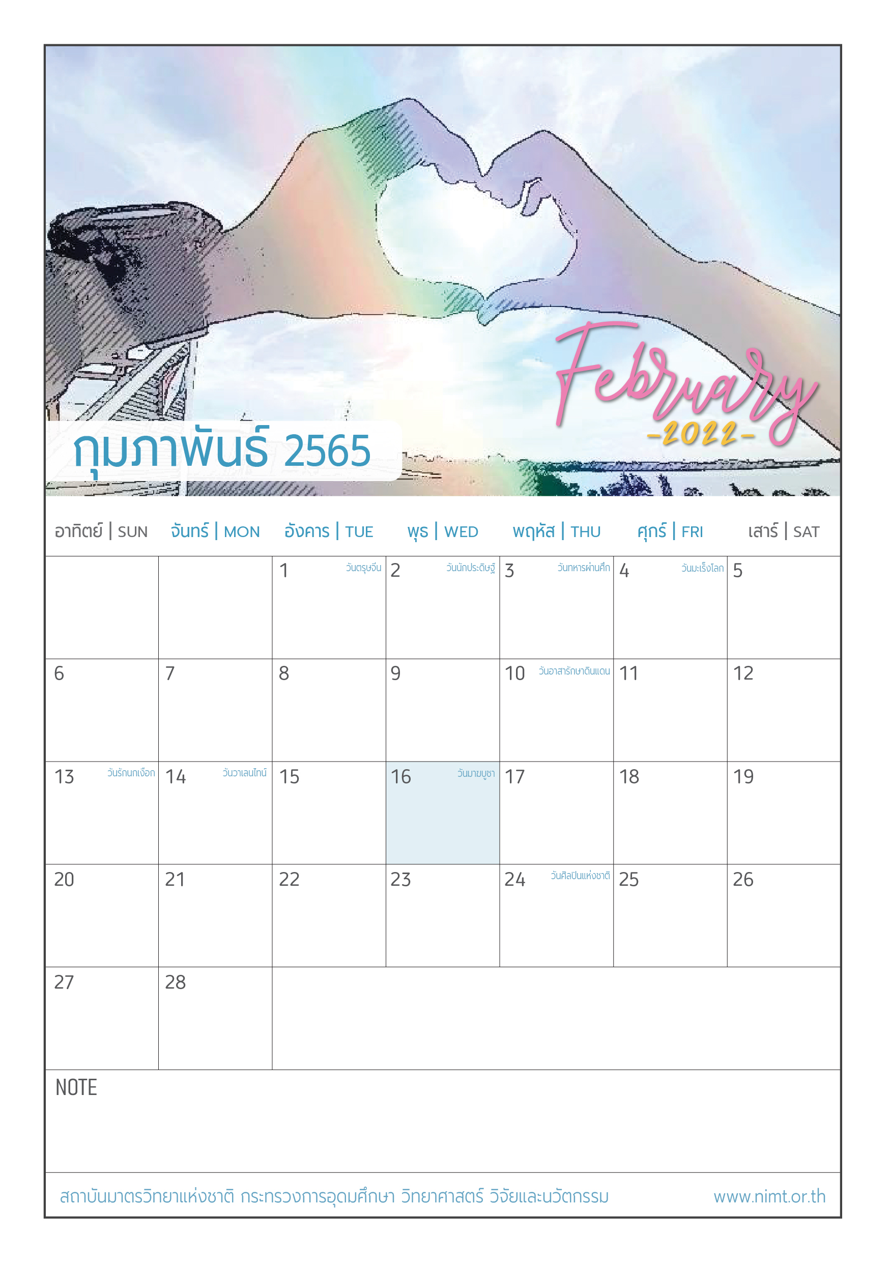A5_Calendar2022_02Feb