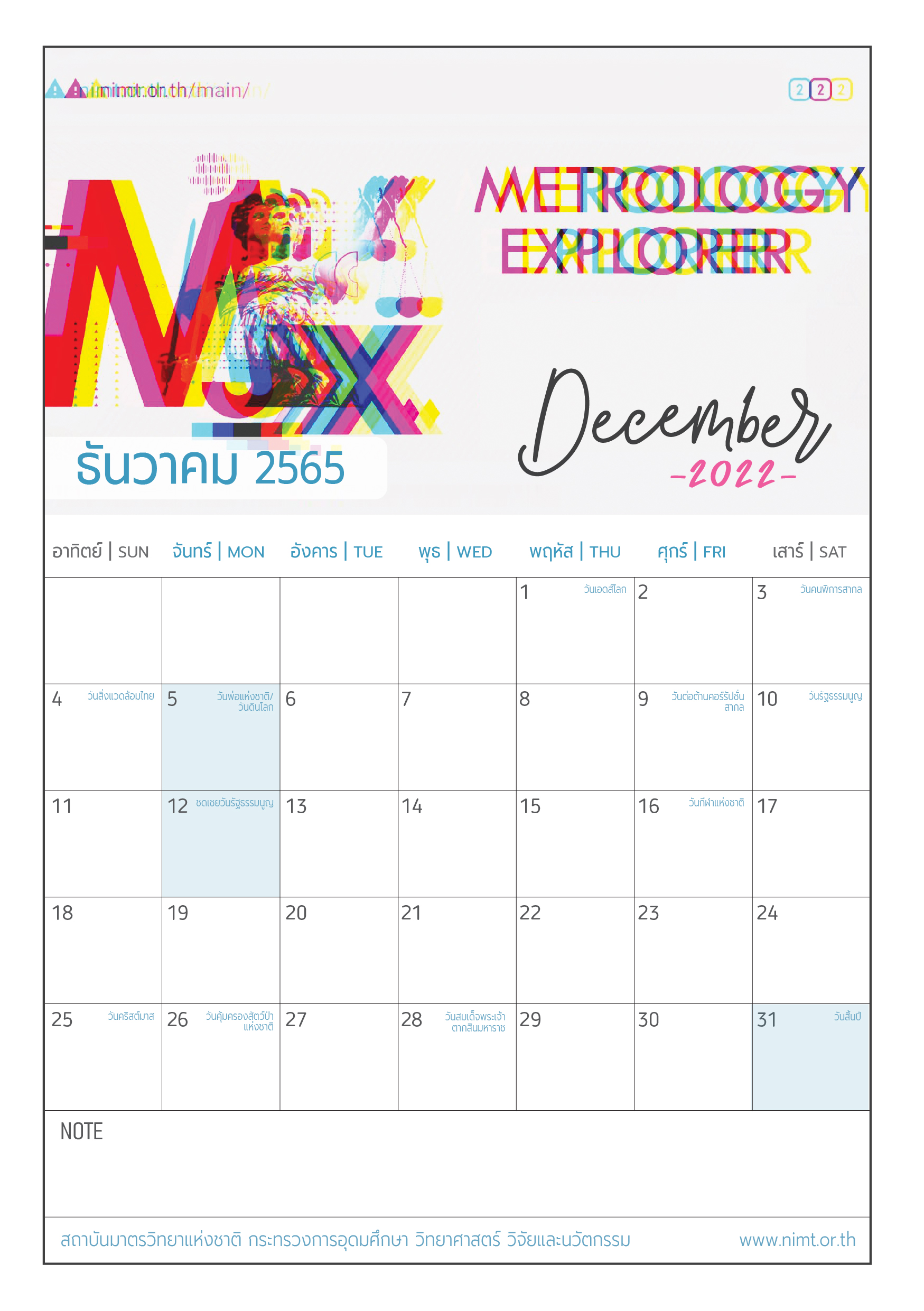 A5_Calendar2022_12Dec