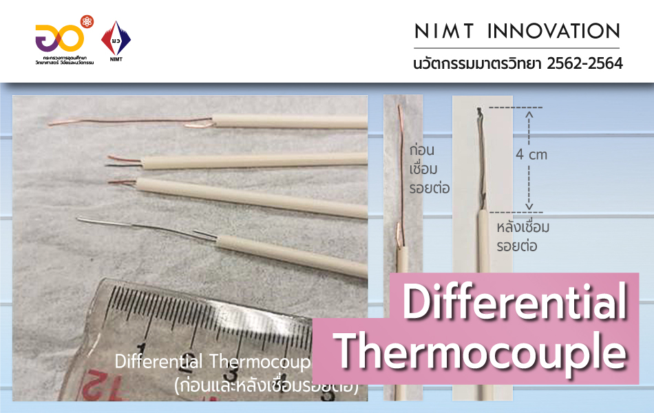 NIMT Innovation: Differential Thermocouple