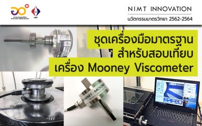 NIMT Innovation: ชุดเครื่องมือมาตรฐานสำหรับสอบเทียบเครื่อง Mooney Viscometer