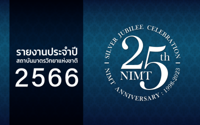 รายงานประจำปี 2566 (ฉบับภาษาไทย)