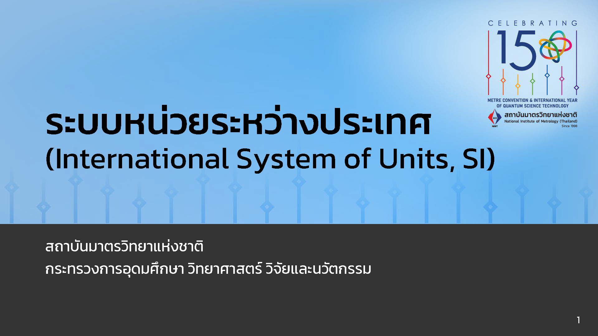 Quantum ควอนตั้มเปลี่ยนโลก ?