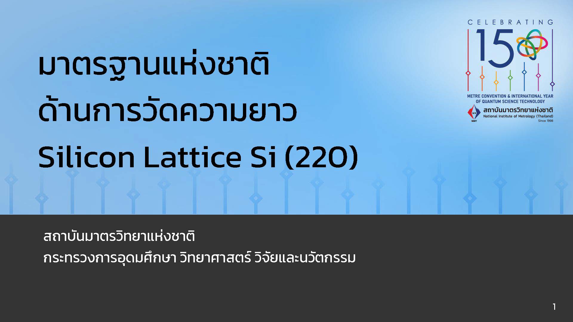 Quantum ควอนตั้มเปลี่ยนโลก ?