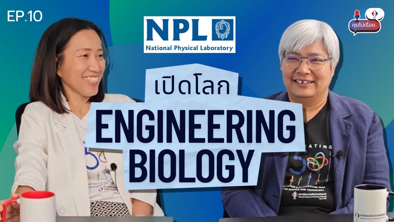 Quantum ควอนตั้มเปลี่ยนโลก ?