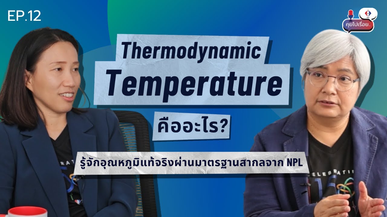Quantum ควอนตั้มเปลี่ยนโลก ?