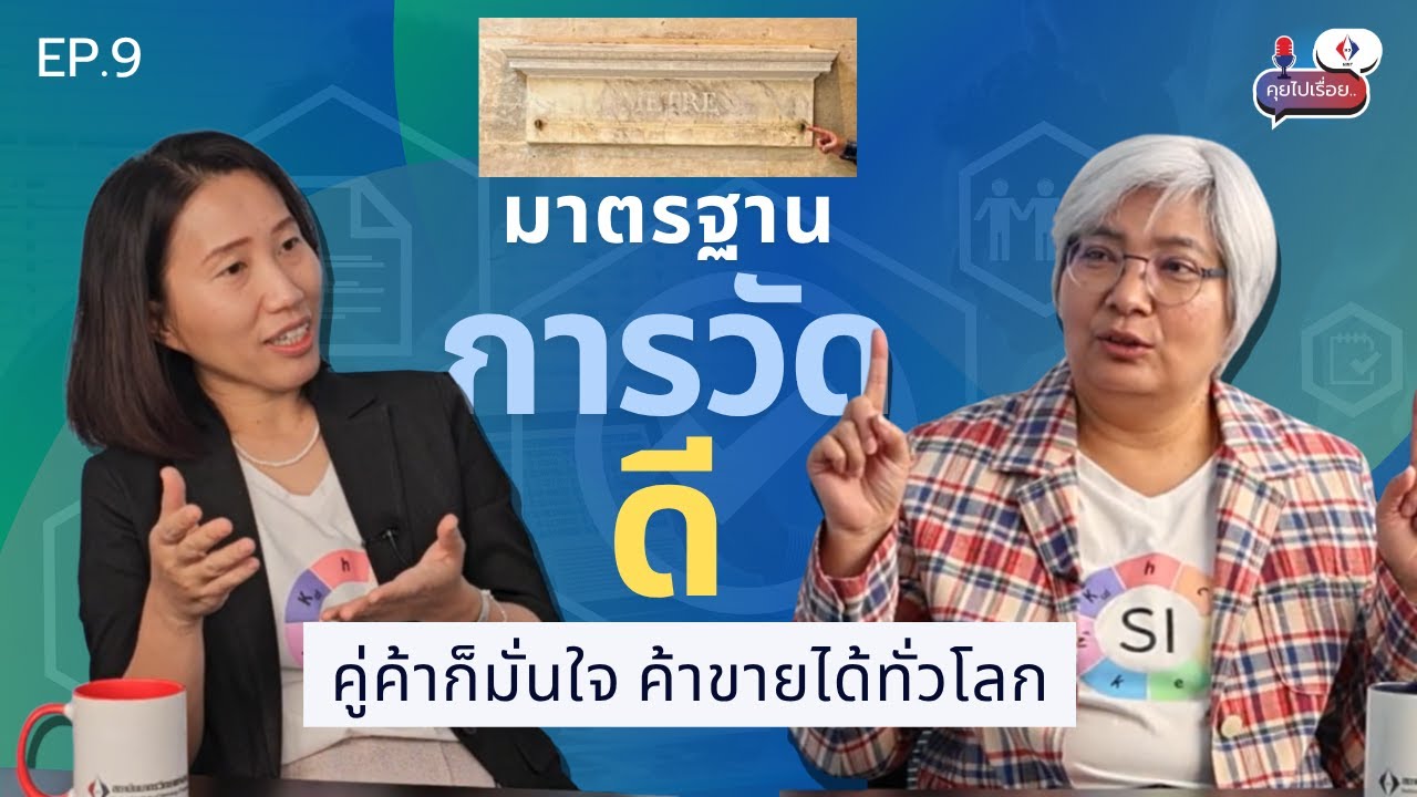 Quantum ควอนตั้มเปลี่ยนโลก ?