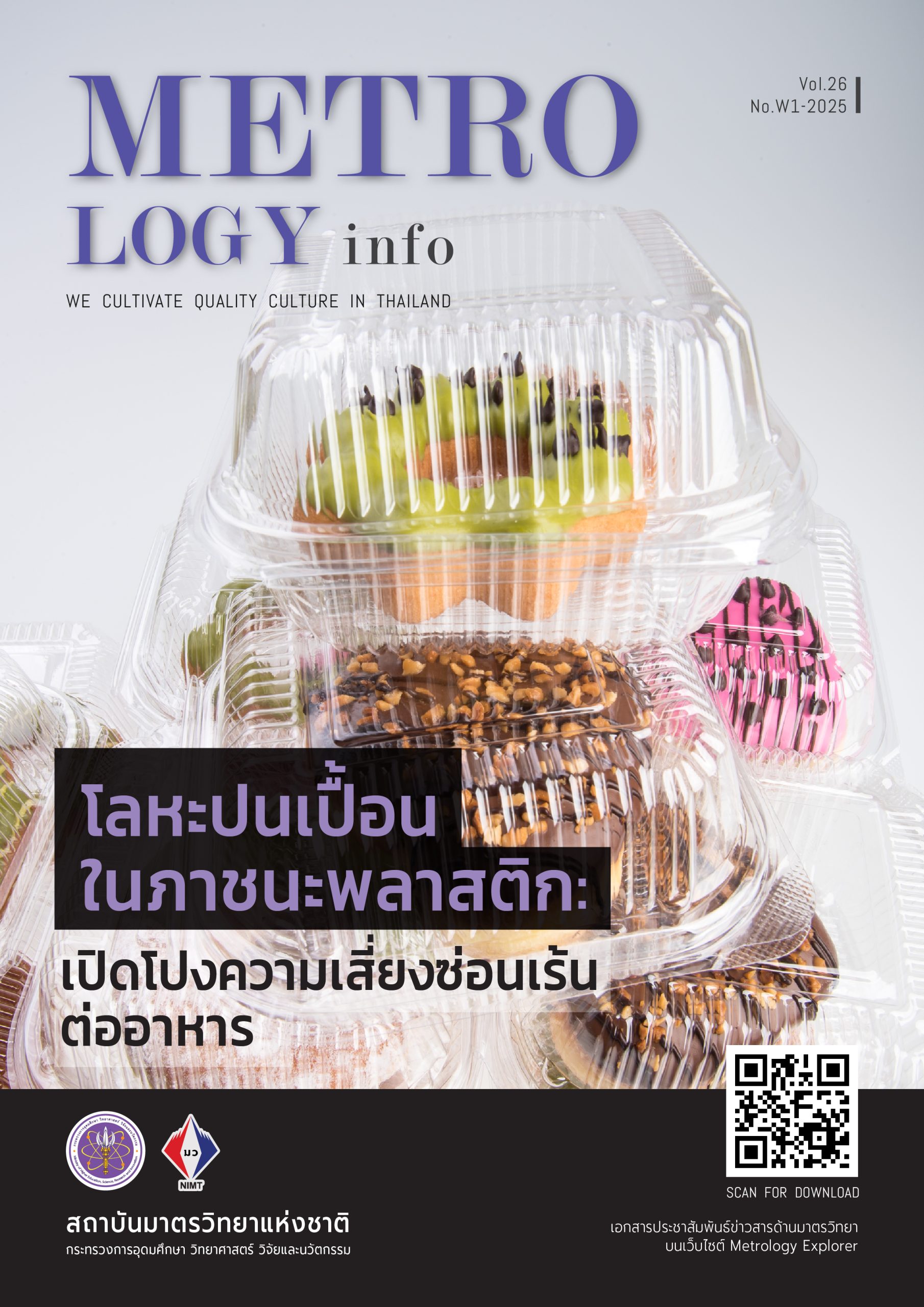 Met-Info_Vol26-W1-2025_Cover
