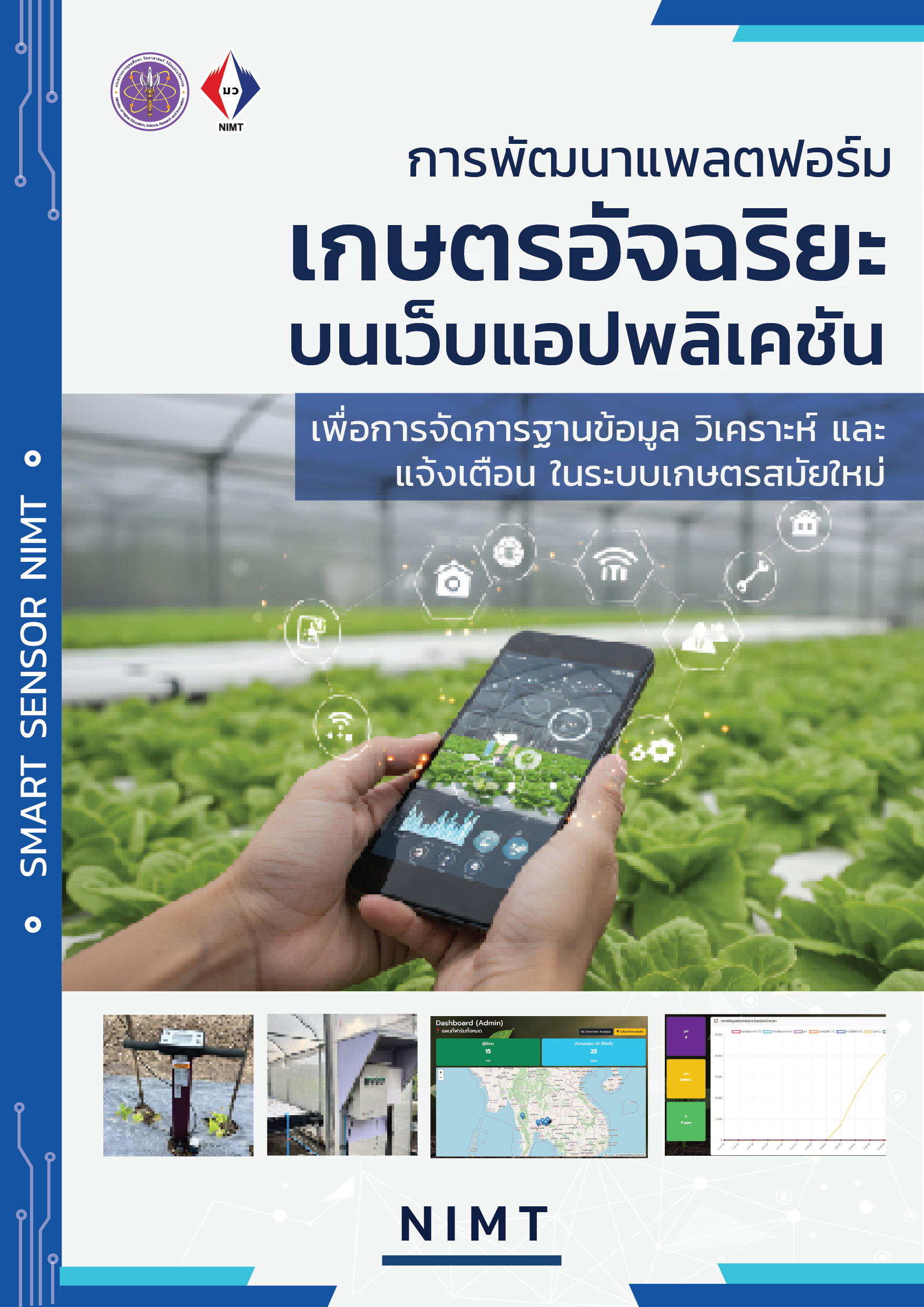 Cover-แผ่นพับ-งาน จปร 2568