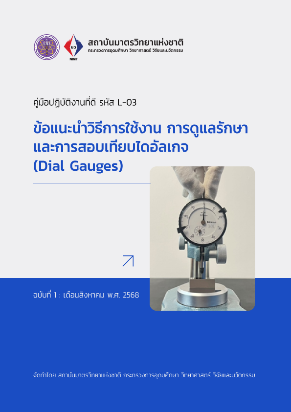 Cover_GL-L03_Dial-Guages