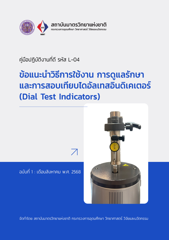 Cover_GL-L04_Dial-Test-Indicators